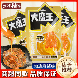 盐津铺子 大魔王魔芋素毛肚麻酱味零食小吃休闲食品追剧解馋魔芋爽