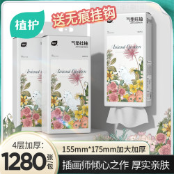 植护 大抽纸悬挂式家用面巾纸巾柔软新生儿加厚加量批发装学生实惠