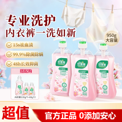 立白 好爸爸内衣淡雅樱花香按压装温和抑菌亲肤持久留香