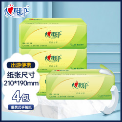 心相印 茶丝享无香手帕纸面巾纸3层28片4包纸大包装便携式手帕纸