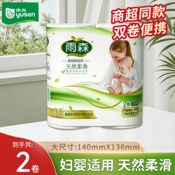 雨森 婴幼卷纸大长卷6层超厚产妇经期母婴用纸手纸
