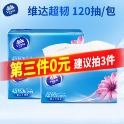 维达 抽纸120抽大包加厚面巾餐巾卫生纸家用实惠装纸巾S