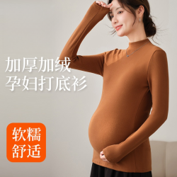孕妇打底衫秋冬百搭高弹大码简约保暖高领显瘦修身舒适加绒产后
