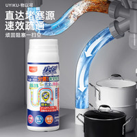 UYIKU 管道溶解剂下水道疏通清洁管道强力溶解剂马桶堵塞除臭除菌
