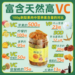 刺礼香刺梨果脯贵州特产刺梨干蜜饯正宗果干休闲零食酸甜可口000