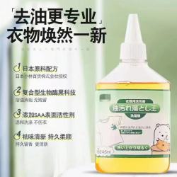 二瓶装家用外贸去油王去污清洗