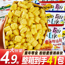 盼盼 麦香鸡味块多口味非油炸膨化薯片宿舍休闲解馋零食