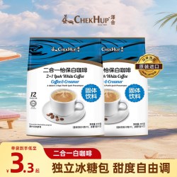 泽合 怡保马来西亚原装进口三合一二合一袋装速溶白咖啡官方正品