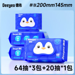 德佑 湿厕纸64抽*3包+20抽*1包实惠装加厚加大擦屁屁卫生湿厕纸A