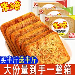 米多奇 馍片馍丁多味酥脆口感营养早餐馒头片香酥脆小零食休闲零食