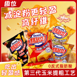 纪米客 多口味妙脆片大包番茄味香辣墨西哥烤肉味玉米片非油脂健康