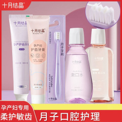 十月结晶 月子牙刷儿产后软毛超软准孕产妇可用怀孕期牙刷牙膏