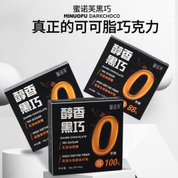 蜜诺芙 100%纯可可脂黑巧克力无蔗糖零食礼物俄罗斯风味健身饱腹