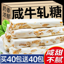 咸牛轧糖长条老式原味花生软糖喜糖糖果过年年货独立小包装零食