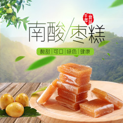 千年零食南酸枣糕健康休闲酸甜营养蜜饯果糕125g*4袋甄选美味