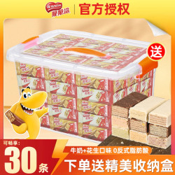 雀巢 脆脆鲨花生牛奶口味威化饼干休闲美味分享30条收纳盒装