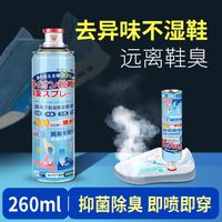 杜尔·德澳 银离子除鞋臭喷雾免水洗除臭剂干爽除异味