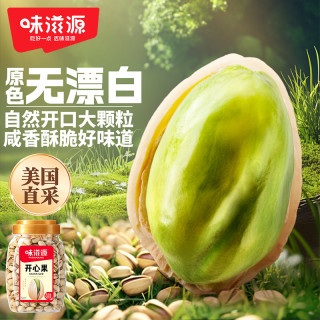 味滋源 开心果500g罐装原味坚果零食干果年货休闲新货大颗粒