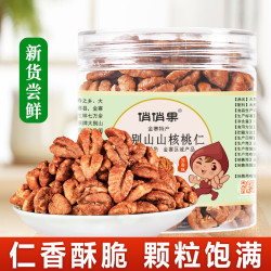 俏俏果 大别山山核桃仁小核桃仁休闲零食128g