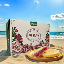 云南特产玫瑰鲜花饼网红零食糕点早餐4盒40枚  试吃5枚