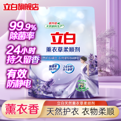 立白 薰衣草柔顺剂500g*1袋（bd）
