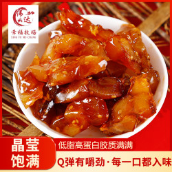 伟达幸福牧场香辣味水晶牛筋牛皮筋内蒙特色烧烤味牛筋卤味零食