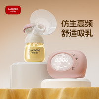 卡乐怡 电动单边便携式PPSU吸乳器无痛开奶产后按摩静音舒适