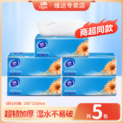维达 超韧抽纸5包亲肤加厚可湿家用面巾纸餐巾卫生纸抽取式实惠装