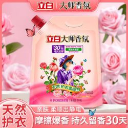 立白 柔顺剂亲肤护衣大师香氛柔顺温和除静电家用柔软剂