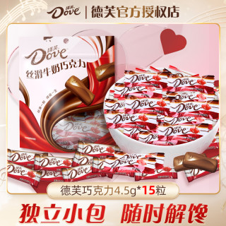 德芙 丝滑牛奶巧克力4.5g*15粒礼袋装婚庆喜糖果休闲零食婚礼dr