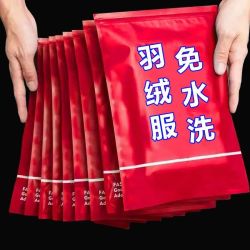 羽绒服清洁专用湿巾洗衣正品去油污衣物污渍清洁剂衣服清洗干洗剂