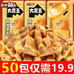 盐津铺子 麻酱素毛肚大魔王香辣魔芋爽上班休闲解馋零食