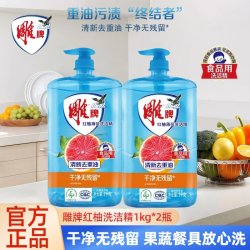 雕牌 洗洁精强力去油洗碗餐具易清洗宿舍家用去油洗洁精家用洗涤剂