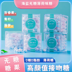 candyrod 网红无糖海盐味无糖薄荷味糖接吻糖果小零食口气清新随身携带盒装