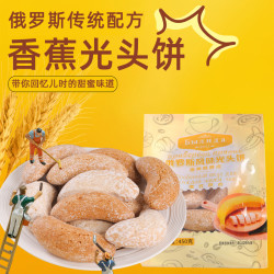 俄罗风味香蕉光头饼牛奶口味味好吃早餐传统零食品糕点450克营养