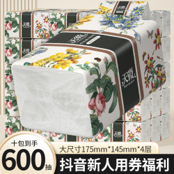 天微 10包纸巾居家必备卫生纸家庭装餐巾纸面巾纸擦手纸