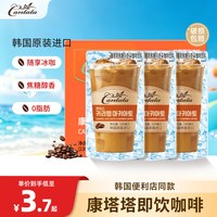 康塔塔 韩国乐天康塔塔cantata进口美式焦糖玛奇朵便利即饮咖啡袋装