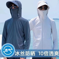 防紫外线衣服男士夏季遮阳透气薄款外套户外钓鱼连帽轻薄防晒衣