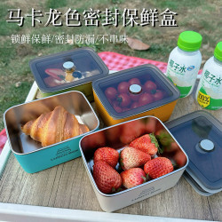 多巴胺不锈钢密封保鲜盒上班族双层马卡龙便携水果专用干果盒