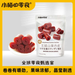 小梅的零食 王斌山果丹皮350g山楂酸甜网红休闲零食小吃山楂零食