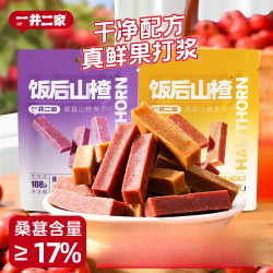 一井二家 桑葚山楂条酸甜蒸山楂条零食108g