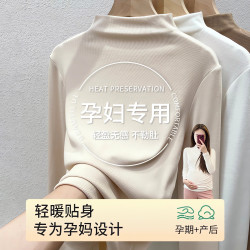半高领德绒孕妇打底衫女秋冬加绒加厚内搭2025年新款冬季孕期上衣