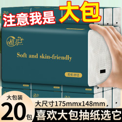 整箱大号抽纸五层加厚家用干湿两用面巾纸批发大包