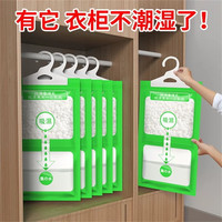 可挂式衣柜除湿袋干燥室内防霉防潮包可折叠吸湿宿舍家用干燥剂