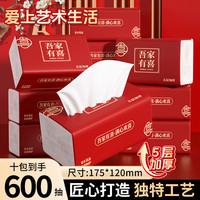 甄臻 600抽纸巾抽纸家居日用实惠餐巾纸卫生纸整箱批发10包