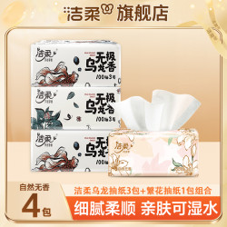 洁柔 抽纸4包*100抽家用厚实厕纸手纸棉柔卫生纸