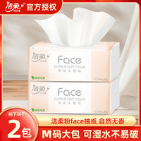 洁柔 粉Face100抽2包大包3层抽纸亲肤面巾纸餐巾纸加厚绵柔抽取式