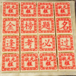 浙江老牌子状元糕正宗金榜题名状元糕手工糕点状元糕粽食品伴手礼