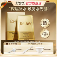 ZRZR 保加利亚玫瑰花瓣软膜粉保湿面膜涂抹式面膜粉软膜面部护肤品