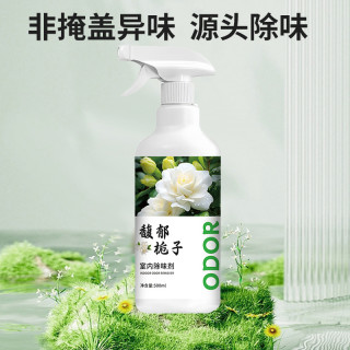 除味剂厕所除臭持久宠物栀子味去异味家用去螨虫去尿味香氛清新